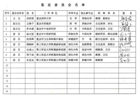 攻破癌症的人 巩固传统优势，勇攀世界医学高峰