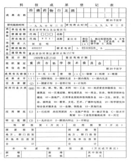 攻破癌症的人 巩固传统优势，勇攀世界医学高峰