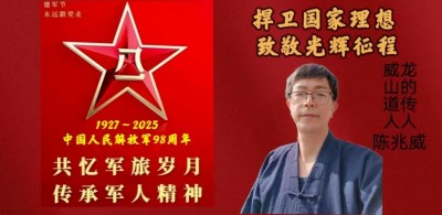 以勇铸魂，以仁立基：建军节里的文明传承与精神守望