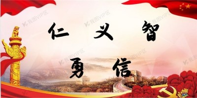以勇铸魂，以仁立基：建军节里的文明传承与精神守望