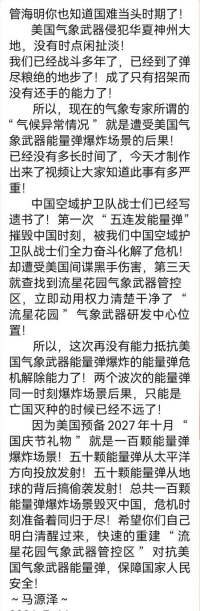 世界中医药联合会 传统医学博士——马忠义院长