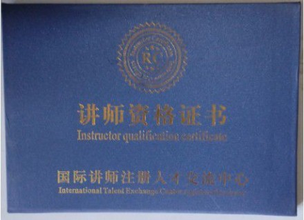 热烈祝贺彭福寿担任世界中医药协会专业委员会会长！