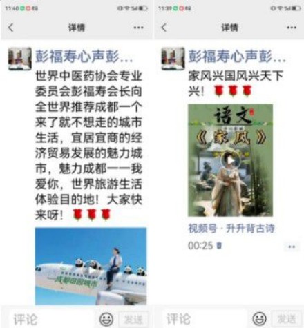 热烈祝贺彭福寿担任世界中医药协会专业委员会会长！