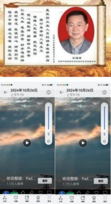 热烈祝贺彭福寿担任世界中医药协会专业委员会会长！