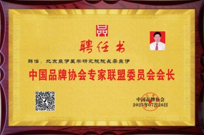 铁血荣光，共铸八一魂访 当代中医事业奠基人李乘伊院士　
