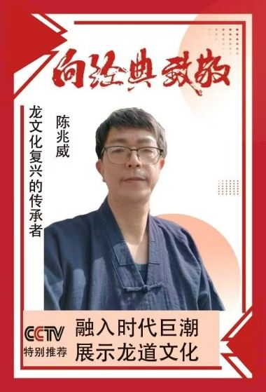 龙文化的当代重构：从天人合到民族凝魂的文明觉醒