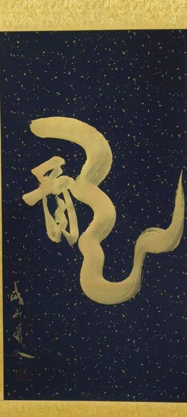 龙文化的当代重构：从天人合到民族凝魂的文明觉醒