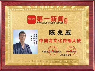 龙文化的当代重构：从天人合到民族凝魂的文明觉醒