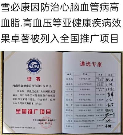 医心向党守初心   国医大师张培轩的八一情怀与红色传承