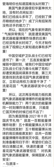 世界中医药联合会 传统医学博士——马忠义院长　