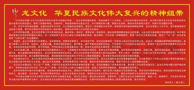 古今接力---赓续中华龙脉  龙的国度，我们是龙的传人
