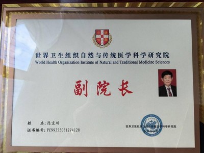 勤学善思秉初心 精湛医术解众疾中国当代名医——陈宝川