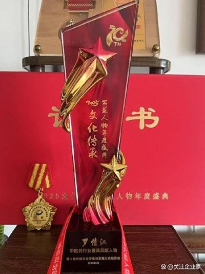 罗情江：以道医文化疗愈身心，传承东方生命智慧