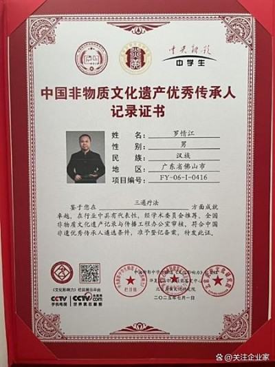罗情江：以道医文化疗愈身心，传承东方生命智慧