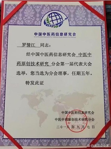 以德为本，以静为道： 罗情江“文化疗愈”理念走向世界