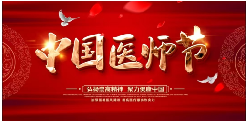 德馨于行  技精于勤 中华名医——邱胜亮