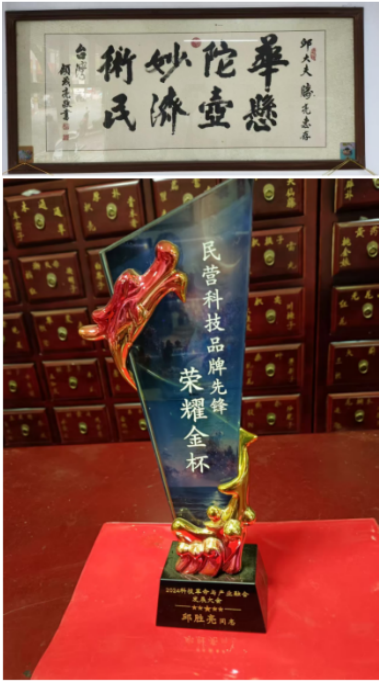 德馨于行  技精于勤 中华名医——邱胜亮