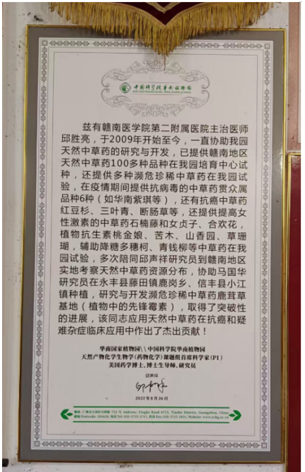 德馨于行  技精于勤 中华名医——邱胜亮