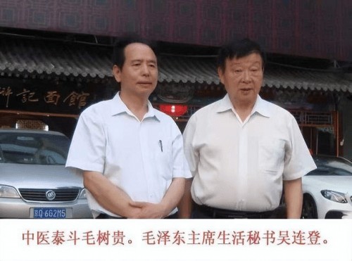 旷世神医·国家功勋·国医泰斗·救世活人毛树贵