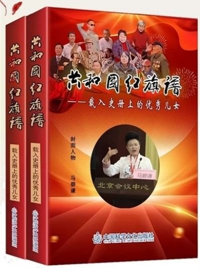 九三阅兵特别报道——佛医马碧谦