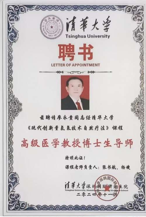 特别报道量子氢氧健康第一人长寿哥(廖永贵) 让科学量氢氧品牌走向世界!