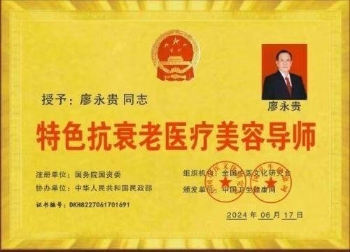 特别报道量子氢氧健康第一人长寿哥(廖永贵) 让科学量氢氧品牌走向世界!