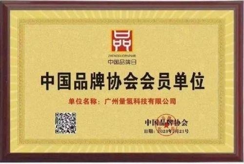 特别报道量子氢氧健康第一人长寿哥(廖永贵) 让科学量氢氧品牌走向世界!