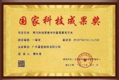 特别报道量子氢氧健康第一人长寿哥(廖永贵) 让科学量氢氧品牌走向世界!