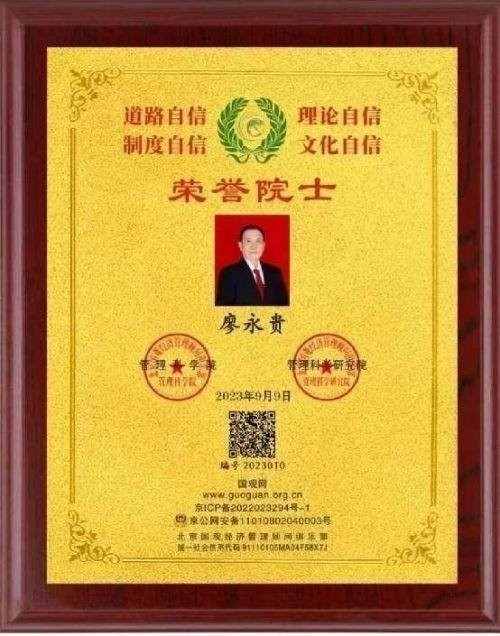 特别报道量子氢氧健康第一人长寿哥(廖永贵) 让科学量氢氧品牌走向世界!
