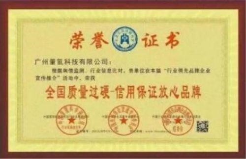 特别报道量子氢氧健康第一人长寿哥(廖永贵) 让科学量氢氧品牌走向世界!