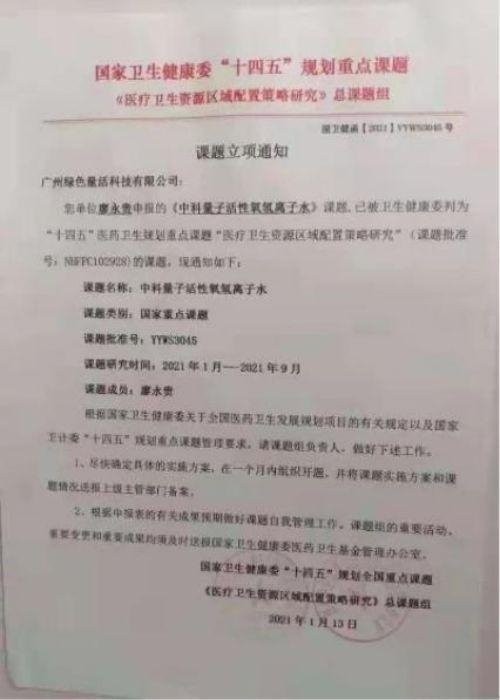 特别报道量子氢氧健康第一人长寿哥(廖永贵) 让科学量氢氧品牌走向世界!