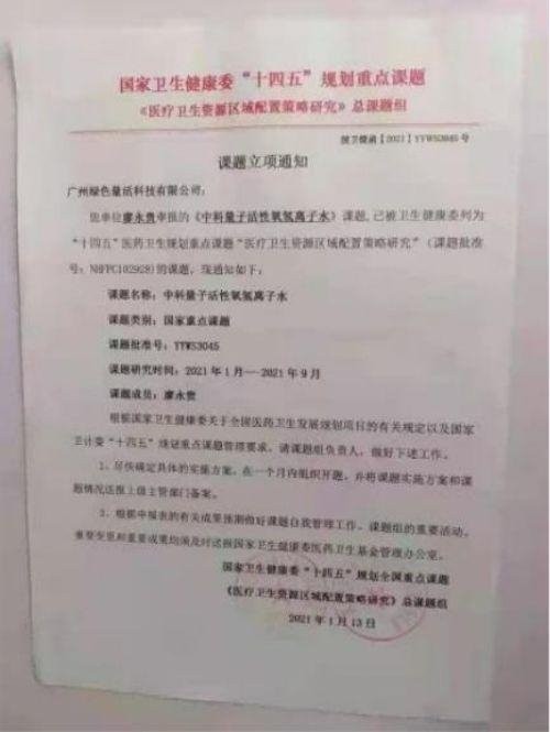 特别报道量子氢氧健康第一人长寿哥(廖永贵) 让科学量氢氧品牌走向世界!