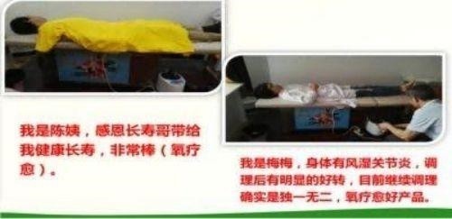 特别报道量子氢氧健康第一人长寿哥(廖永贵) 让科学量氢氧品牌走向世界!
