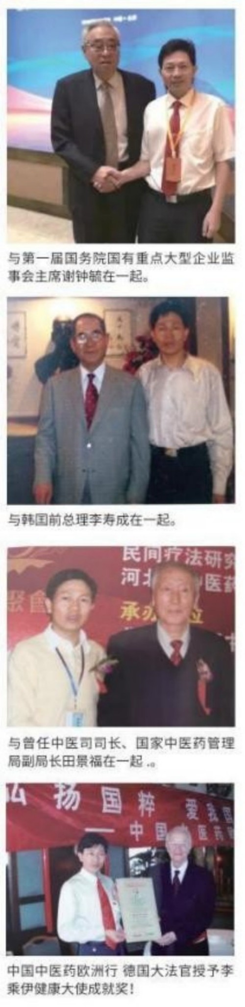 勤学善思秉初心 精湛医术解众疾 当代中医事业奠基人李乘伊院士 荣获担任：中国中医专家委员会常务主席　