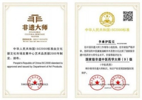 勤学善思秉初心 精湛医术解众疾 当代中医事业奠基人李乘伊院士 荣获担任：中国中医专家委员会常务主席　