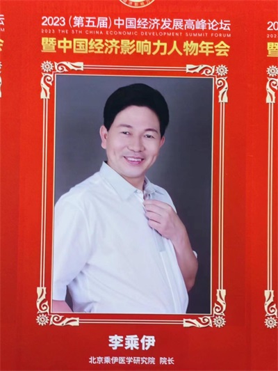 李乘伊院长荣获抗站胜利80周年大阅兵中医楷模人物
