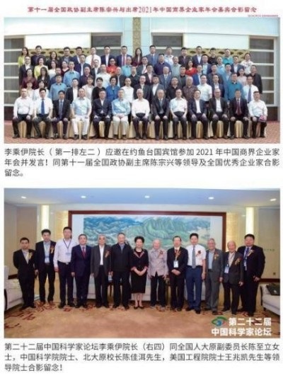李乘伊院长荣获抗站胜利80周年大阅兵中医楷模人物