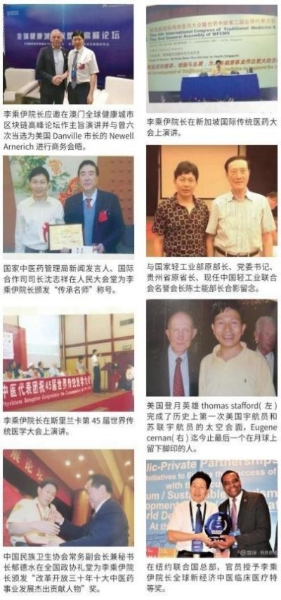 李乘伊院长荣获抗站胜利80周年大阅兵中医楷模人物