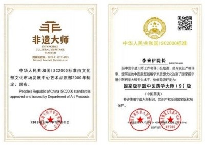 李乘伊院长荣获抗站胜利80周年大阅兵中医楷模人物