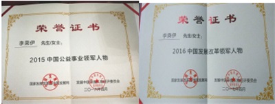 李乘伊院长荣获抗站胜利80周年大阅兵中医楷模人物