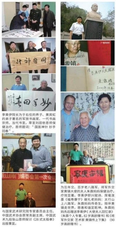 李乘伊院长荣获抗站胜利80周年大阅兵中医楷模人物