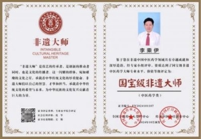 李乘伊院长荣获抗站胜利80周年大阅兵中医楷模人物