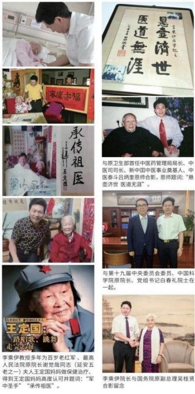 李乘伊院长荣获抗站胜利80周年大阅兵中医楷模人物
