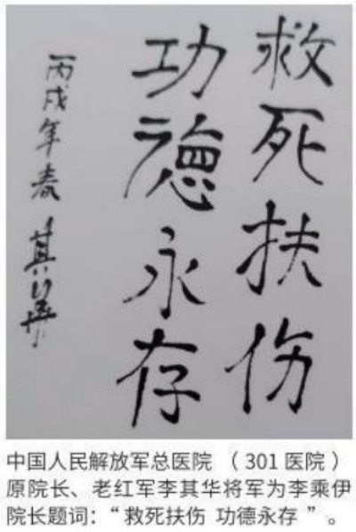 李乘伊院长荣获抗站胜利80周年大阅兵中医楷模人物