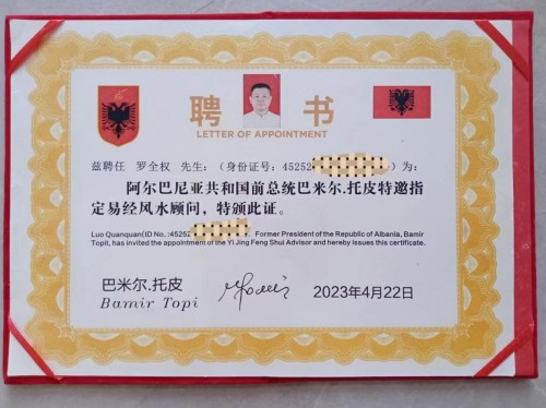 央媒头条新闻报道著名易经风水大师罗全权