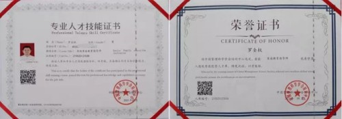 央媒头条新闻报道著名易经风水大师罗全权