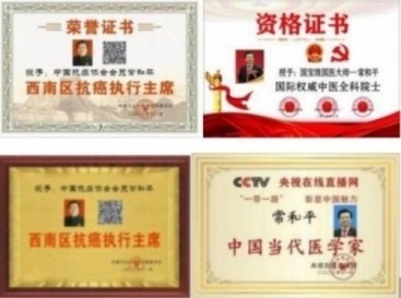 不忘初心 医心向党——中国特医领军人物常和平