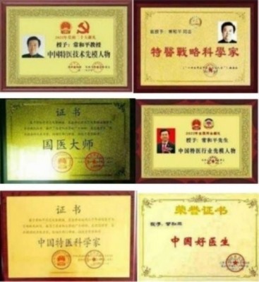 不忘初心 医心向党——中国特医领军人物常和平