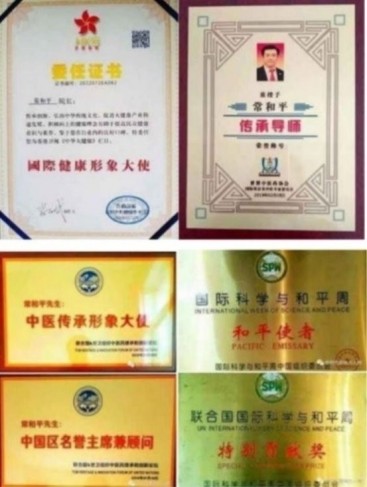 不忘初心 医心向党——中国特医领军人物常和平