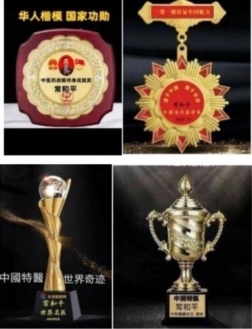 不忘初心 医心向党——中国特医领军人物常和平